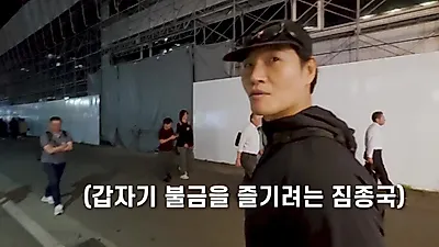 Kim Jong-kook đến Nagoya cổ vũ trận đấu giữa Hàn Quốc và Nhật Bản tại Đại hội Thể thao châu Á…