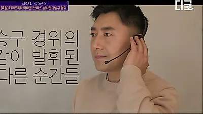 "Đồng nghiệp tử vong khi đang dọn xác con hoẵng"... Ký ức đau buồn và thực tế của phòng tình huống 112 do Thanh tra Jang Seung-gu tiết lộ