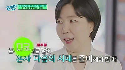 “高收入单身家庭也可能陷入孤立”……首尔大学 Kim Su-yeong 教授谈“超单身社会”的背面