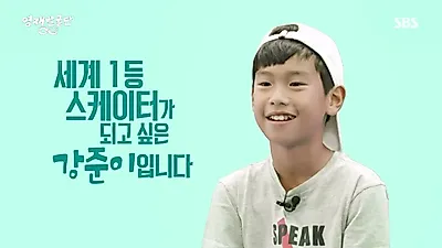 "Failure is the process of accumulating experience"... The growth and goals of gold medalist skateboarder Kang Jun-i