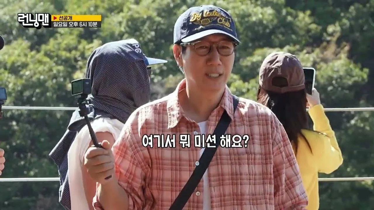 'Running Man' Hellish Race Unfolds at Cheorwon Hantangang River Columnar Joint Trail, Cast Bewildered by Aerial Mission
