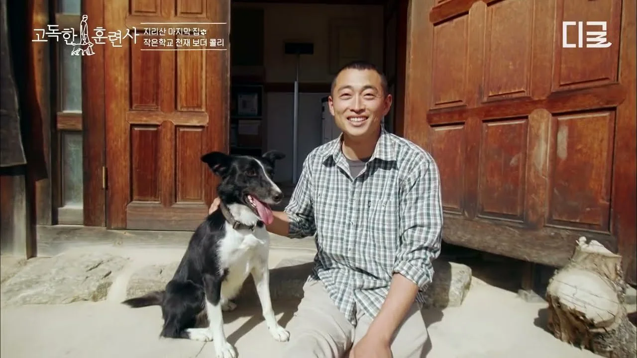 "Predice la trayectoria del balón"... La habilidad especial de Saebyeogi, la border collie que es…