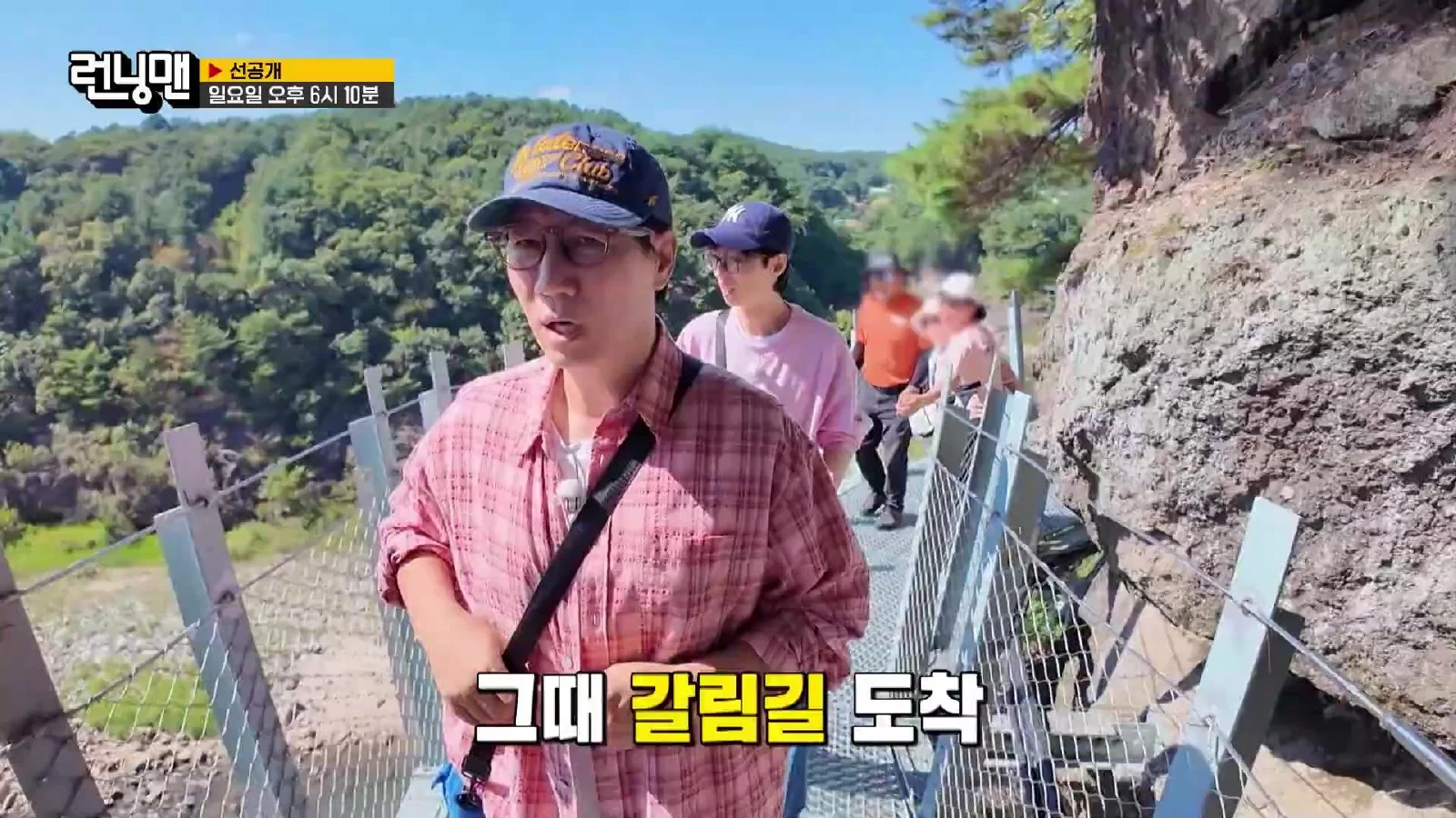'Running Man' Hellish Race Unfolds at Cheorwon Hantangang River Columnar Joint Trail, Cast Bewildered by Aerial Mission