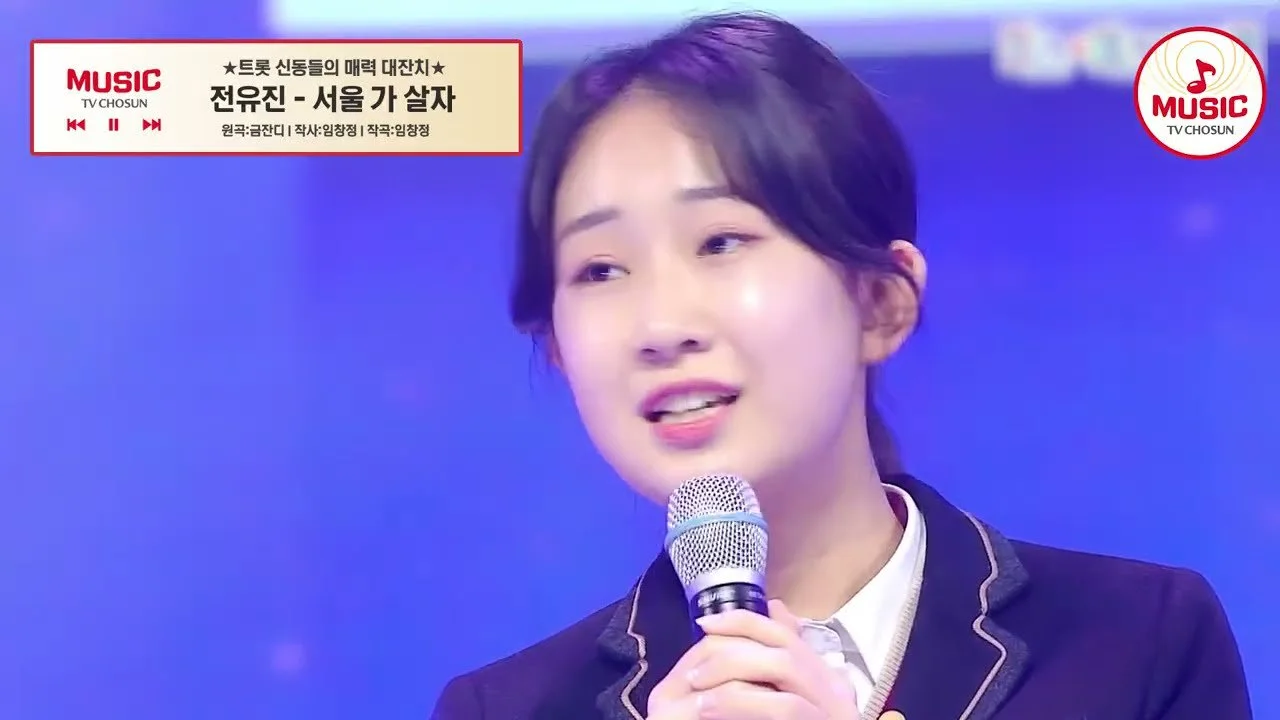 From Lim Seo-won to Hwang Min-ho, a list of songs and stages performed by trot prodigies