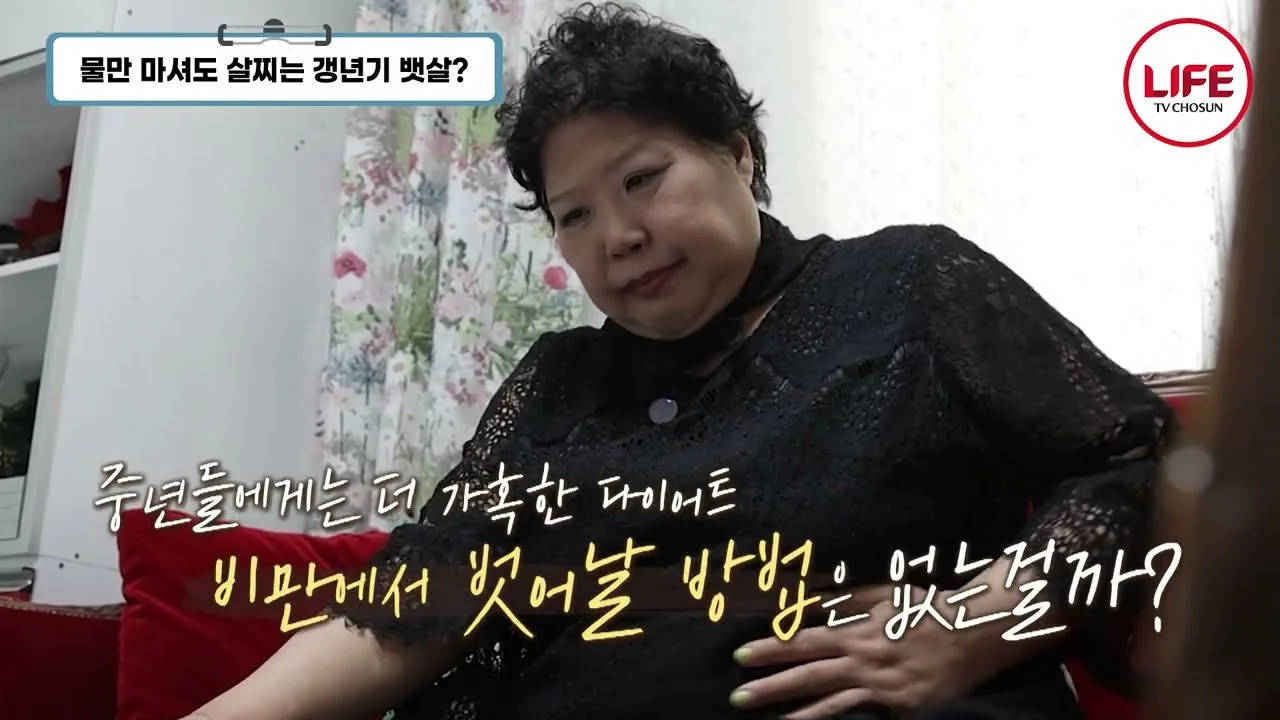 "Thói quen nằm ngay sau khi ăn là nguyên nhân"... Lee Jin-sil chia sẻ nỗi lo về cân nặng 93kg và mỡ bụng