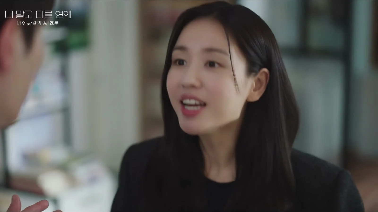 "3개월 술 끊을게"…드라마 '너 말고 다른 연애' 속 갈등과 화해의 순간
