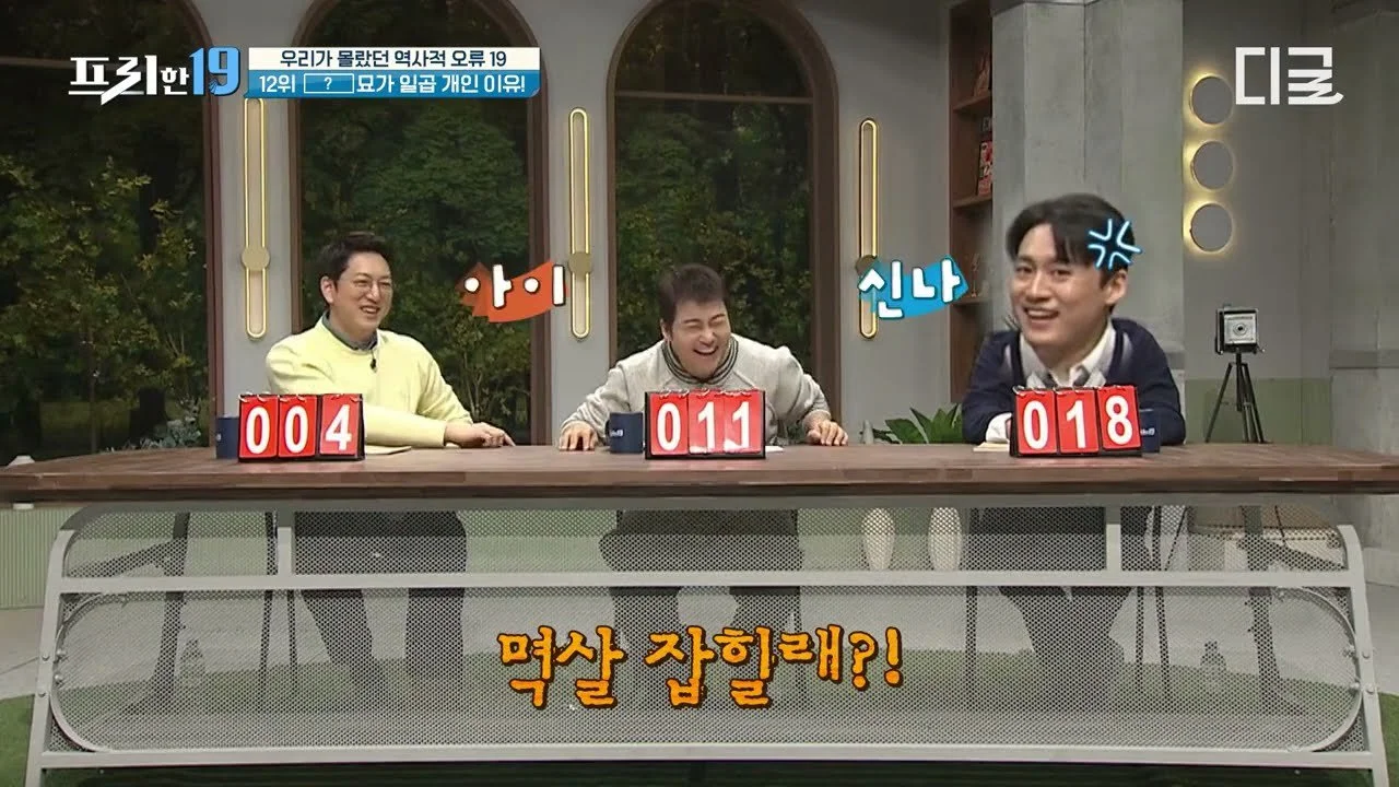 "부부유별은 차별이 아니다"… 우리가 잘못 알고 있었던 역사적 오류 19가지