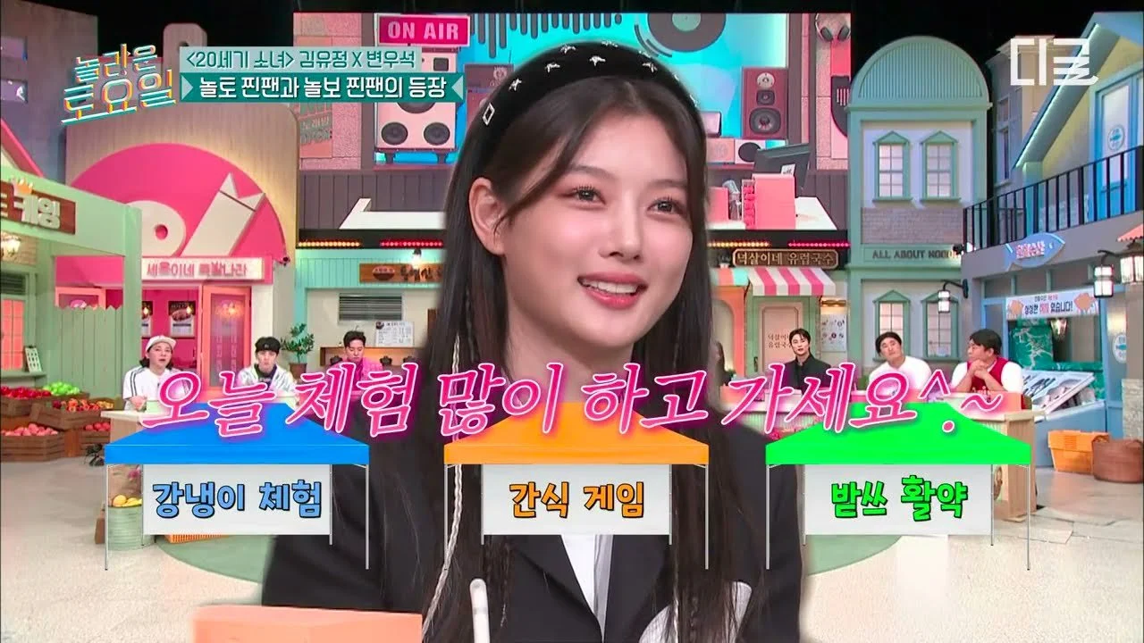 Kim Yoo-jung muestra su espíritu competitivo en 'Amazing Saturday'... "Prometí quedar entre el top 3"