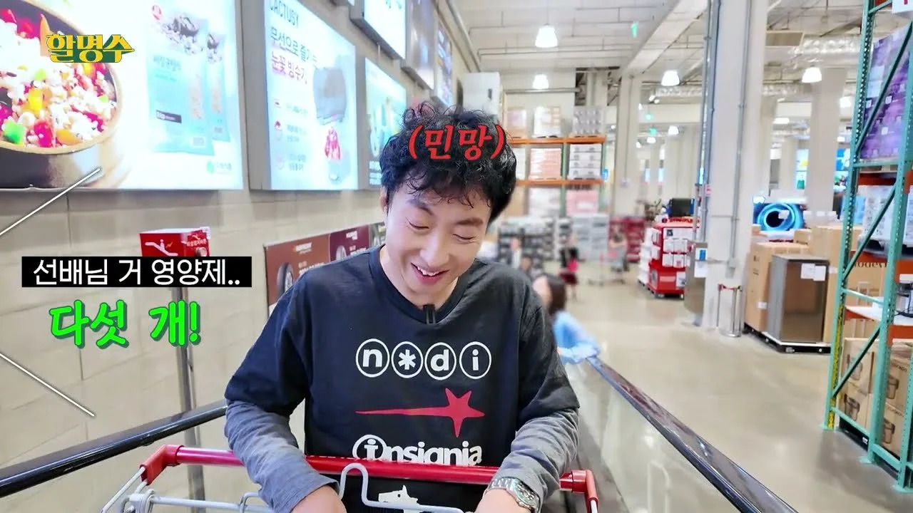 "This might be my last drama" Park Myeong-su reveals personal struggles during Costco shopping trip