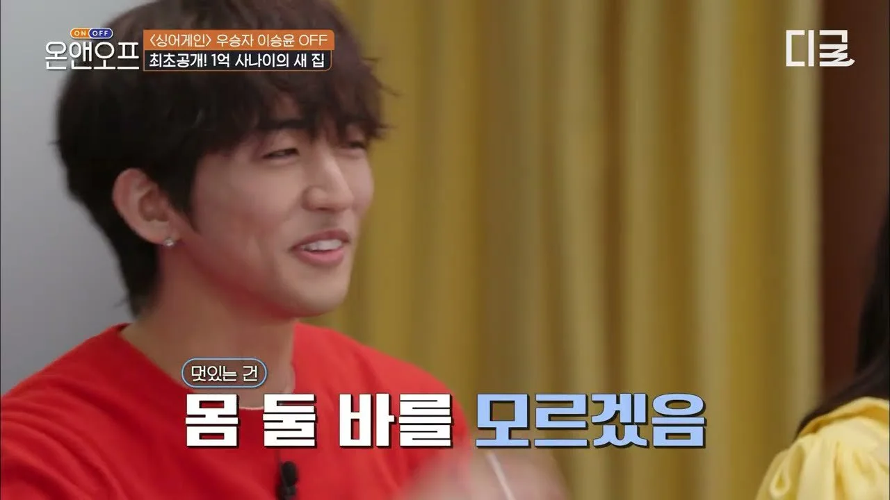 "La audición que pensé que sería la última": Lee Seung-yoon camina por Sangsu-dong, la meca del…