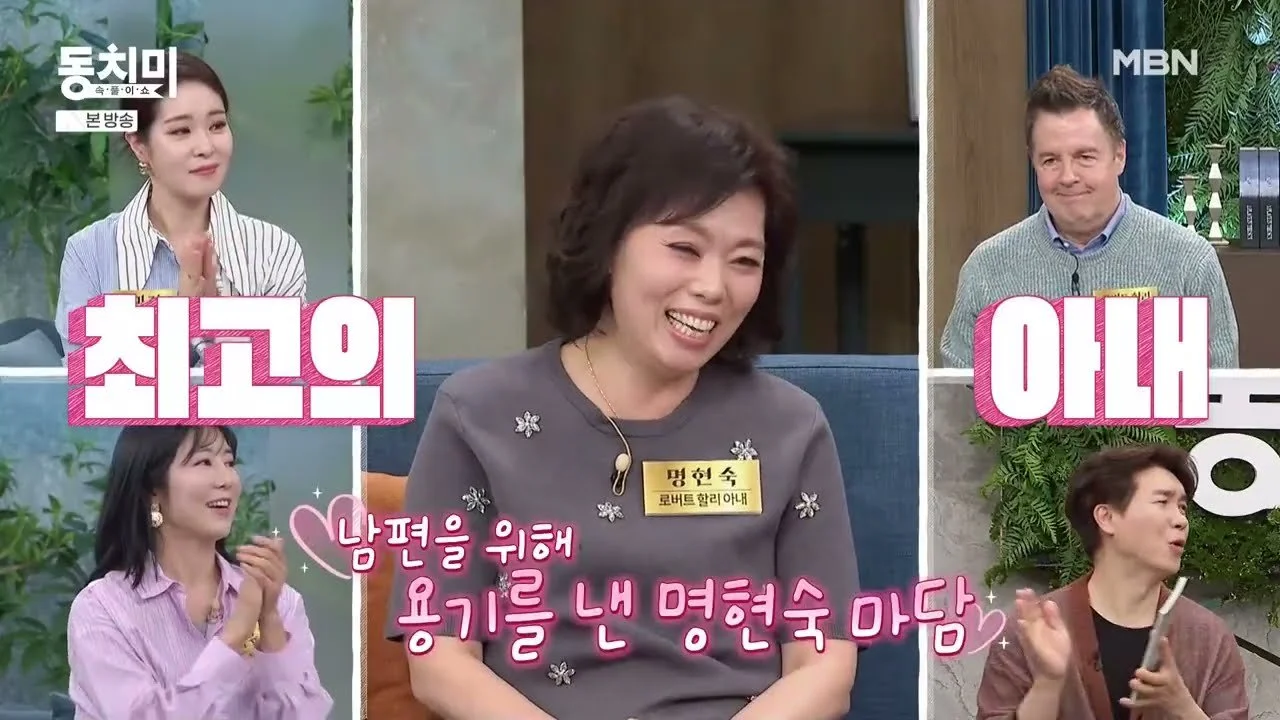 Myeong Hyeon-suk Confesses to Economic Ruin Caused by Ex-Husband's Gambling and the Process of Deciding to Divorce