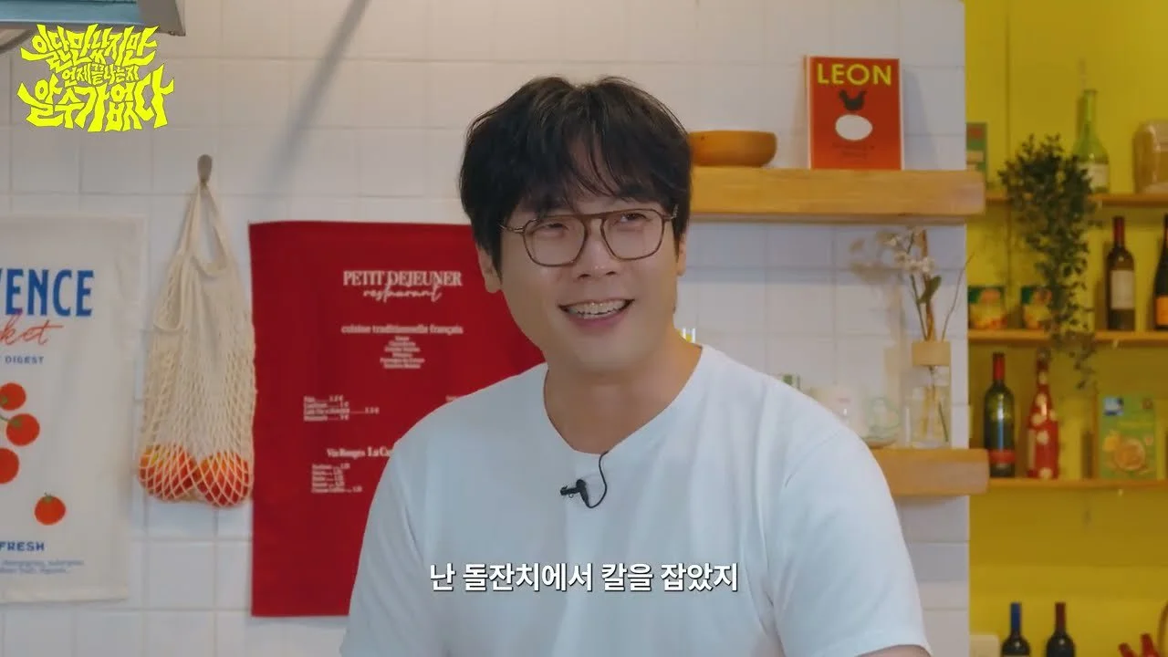 El juego de las 20 preguntas de cocina de Choi Daniel: una receta misteriosa con crema, leche y salsa de pescado