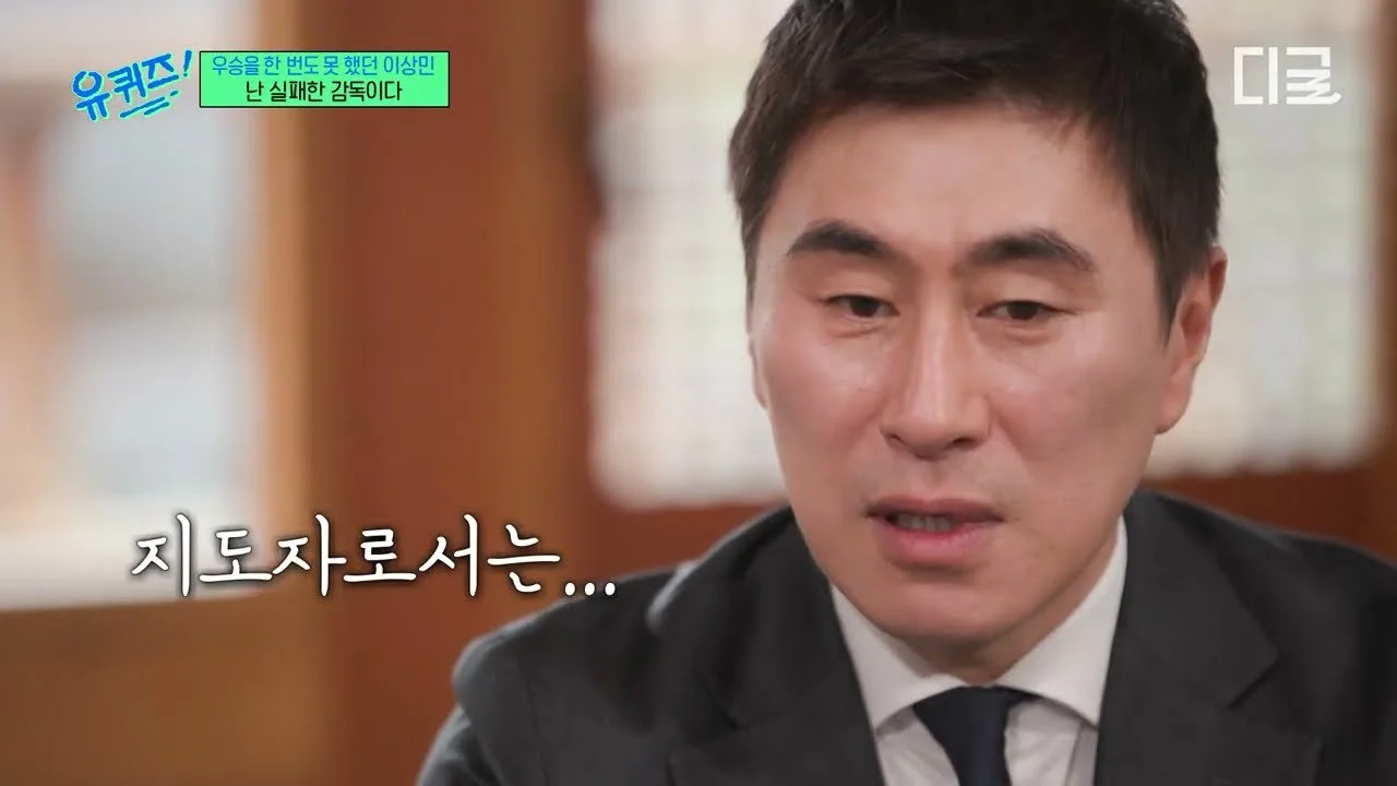 "El entrenador sugiere la táctica, los jugadores deciden"... Lee Sang-min y el 'liderazgo de comunicación' tras su victoria después de 9 años