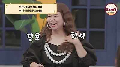 “怕被谁贪污了”……Lee Soo-young 会长的严谨结算与朴实日常