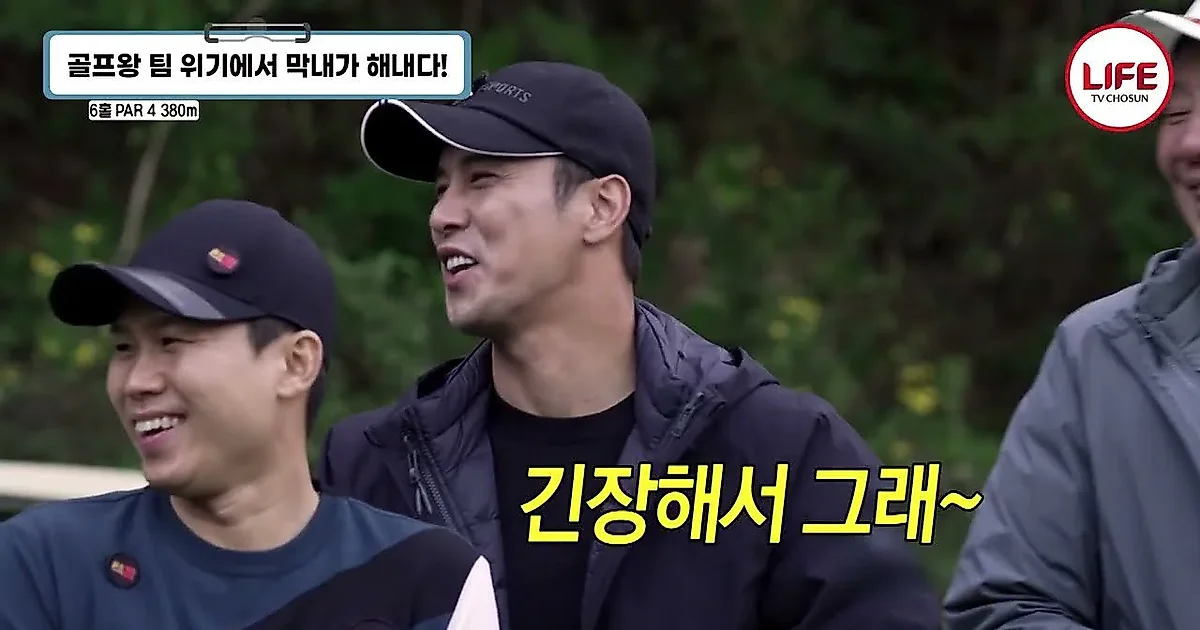 So Min-ho muestra un tiro preciso en un partido de golf... El momento que provocó elogios de "lo ha logrado"