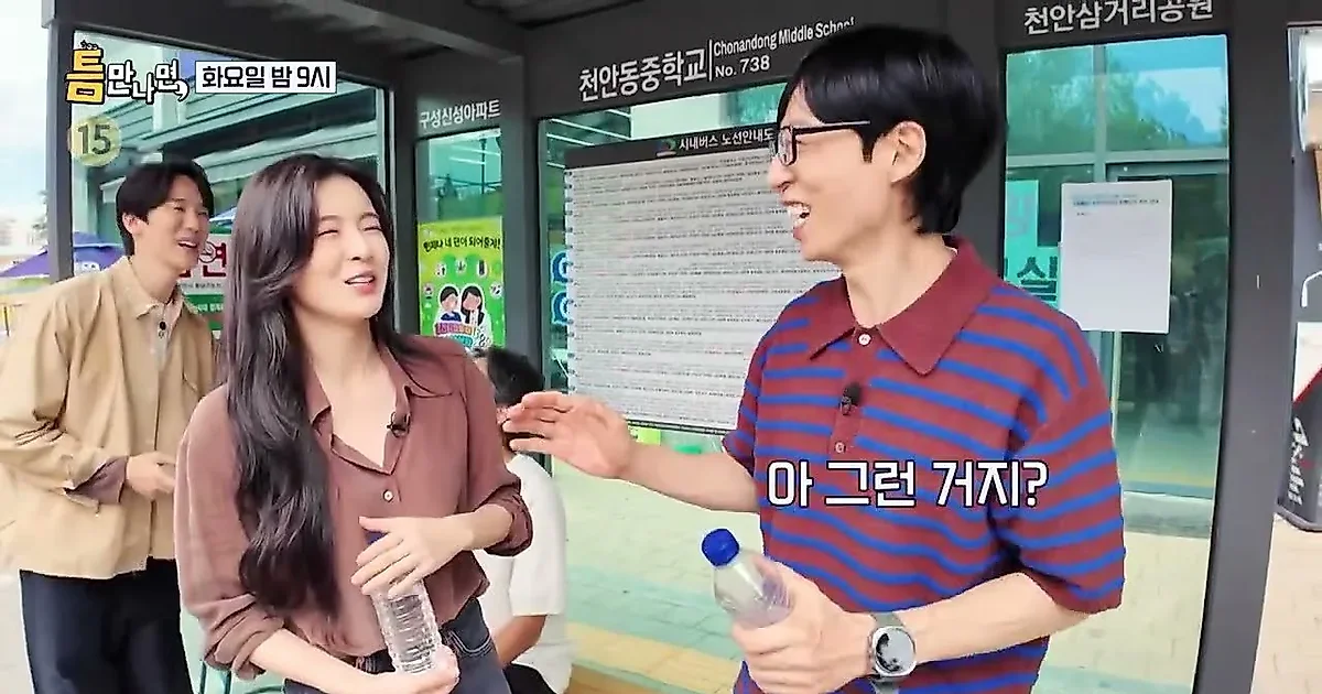 Yoo Jae-suk y Yoo Jae-myung, hermanos con un año de diferencia, en una excursión a Cheonan y un festín de nueces de la suerte