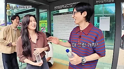 刘在锡与Yoo Jae-myung，相差一岁的兄弟在天安郊游并吃核桃饼