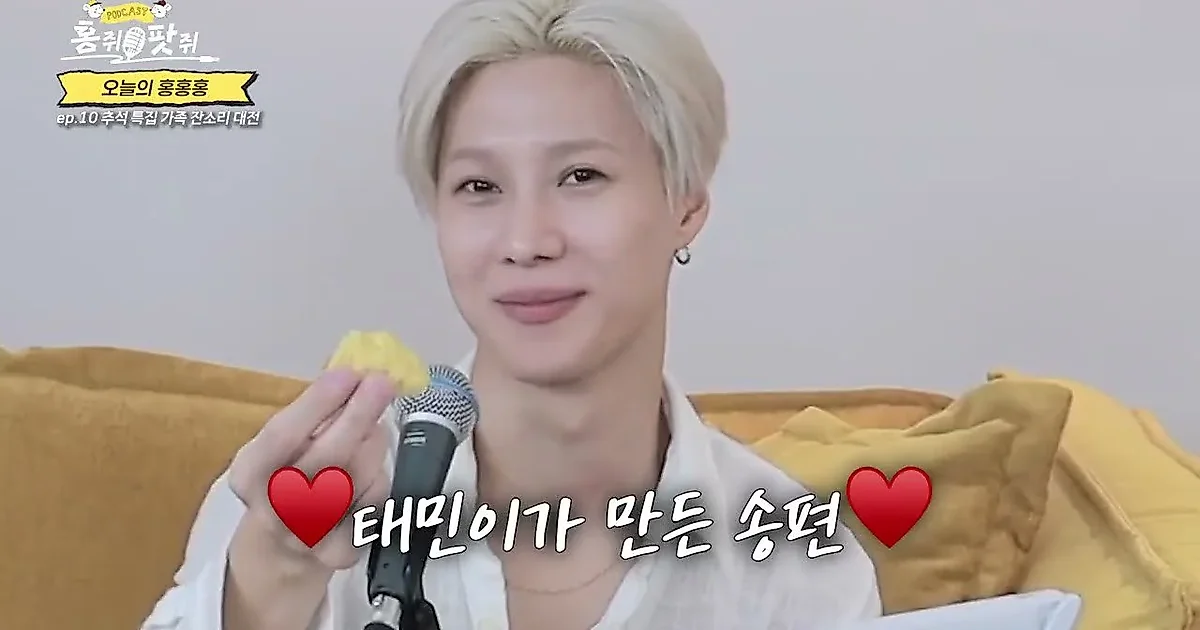 TAEMIN, "Quería reducir la barrera de entrada con música más popular"... Revela los detalles detrás de su concierto