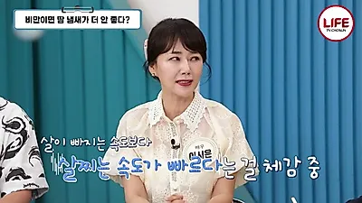 "Lo lắng về việc tăng cân và mùi mồ hôi"... Bà Jo Gang-hee, 66 tuổi, đang phải đối mặt với chứng…
