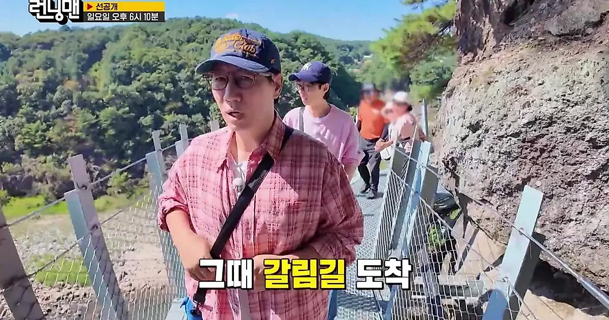 'Running Man' Hellish Race Unfolds at Cheorwon Hantangang River Columnar Joint Trail, Cast Bewildered by Aerial Mission