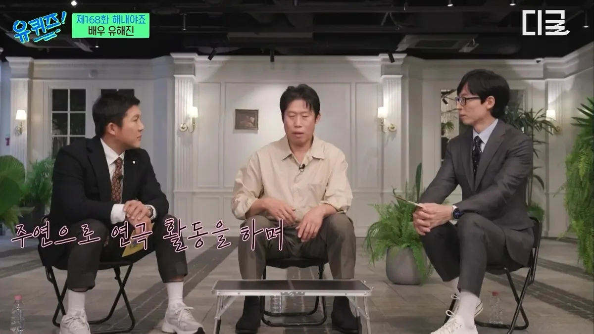 Yoo Hae-jin Reveals the 'Secret to Ad-libbing': 'It is Manners to Propose to Your Co-stars and Director First'