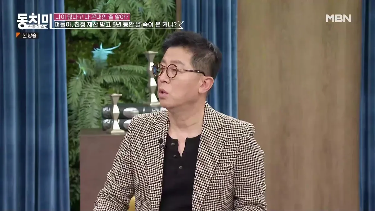 “I kept it a secret for three years”: Seo Bun-rye expresses sense of betrayal over daughter-in-law receiving inheritance