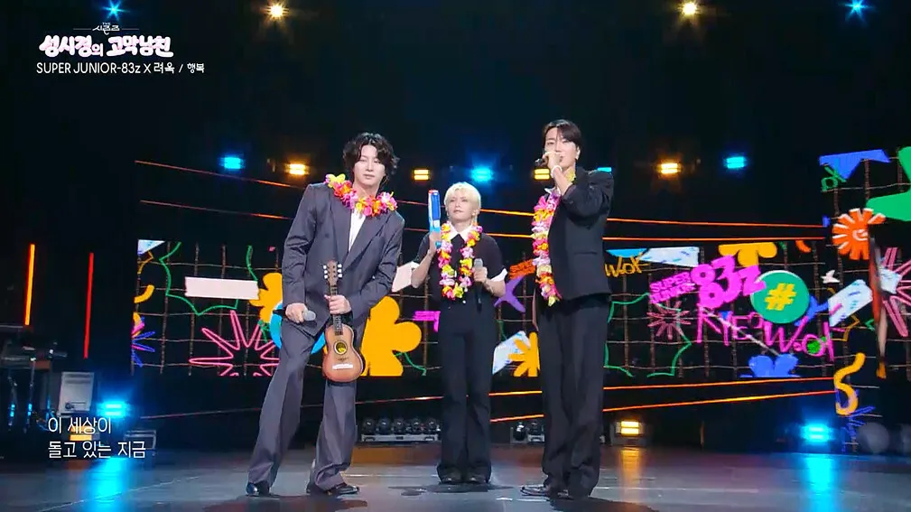 SUPER JUNIOR's 83z and Ryeowook Perform 'A Promise for You' Together