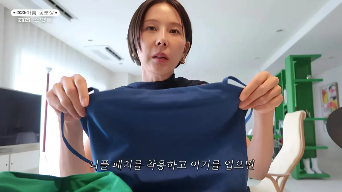 "Nayeong Unnie, where is that from?" — YouTube: Kim Na-young's nofilterTV