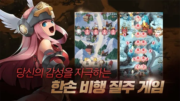 Dragon Flight / Image provided by Google Play