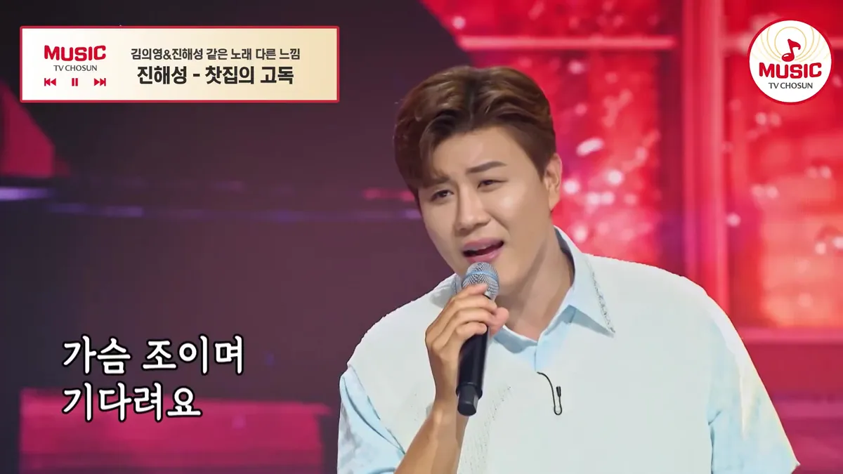 VOICE MIX | Emotional Tears Flowing🔥 Kim Eui-young & Jin Hae-seong's 'Solitude of a Teahouse'♪ #TrotRadio #TVCHOSUN