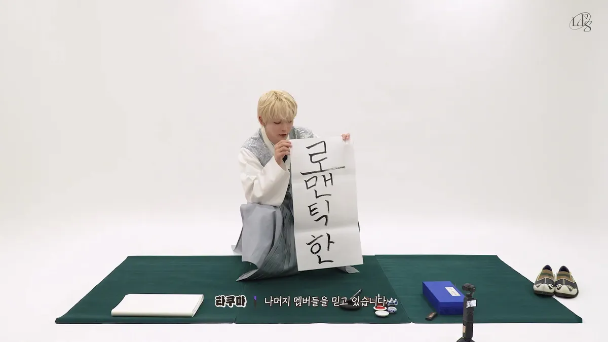 From 'Pung Pung Pung' to 'Don't Be Angry'... Lunate Delivers Chuseok Greetings via Relay Calligraphy