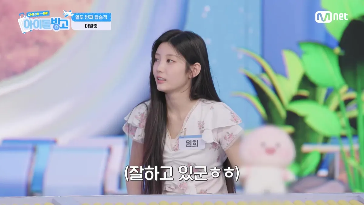 〈Chea-bing〉 Yoona: Which item is 'relaxing to use with Evo' as hinted?