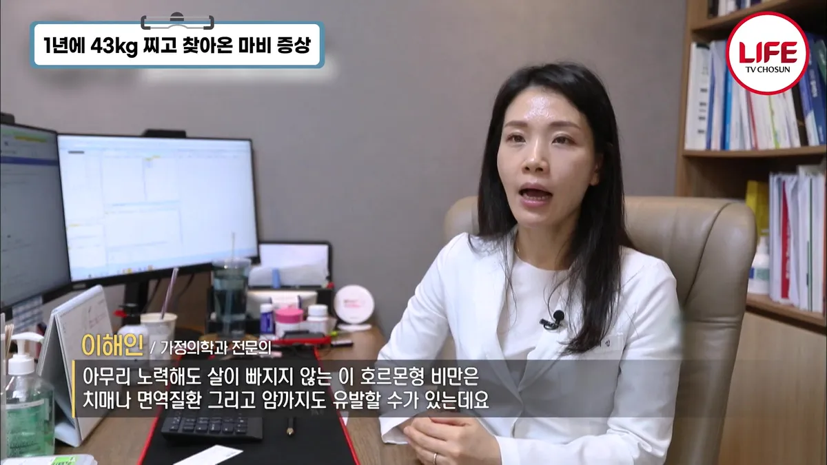Ji-young's 43kg Weight Surge in One Year: The Pain of Hormonal Imbalance That Forced Her to Hide from Mirrors