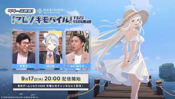 Special Broadcast Announcement for 'Mabinogi Mobile' to be aired during TGS 2026 Official Programming