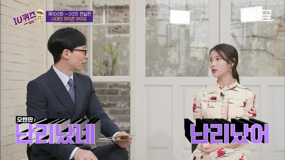 “Do you want to be friends with me, even if I'm lacking?”... IU speaks on the relationship between ‘Lee Ji-eun’ and ‘IU’
