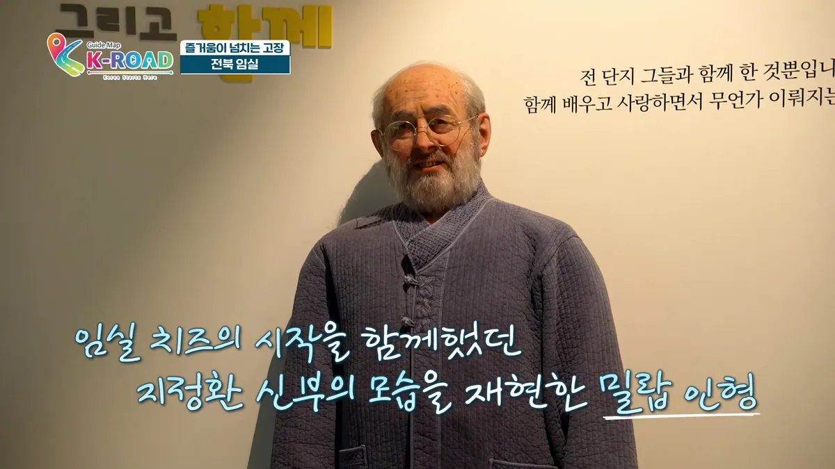Cosmic Girls' Seola and Soobin's Imsil Trip: From Traditional Nongak Experiences to Cheese Gastronomy