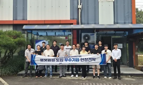 Officials pose for a commemorative photo during a field trip to top suppliers for the '2026 Ansan…