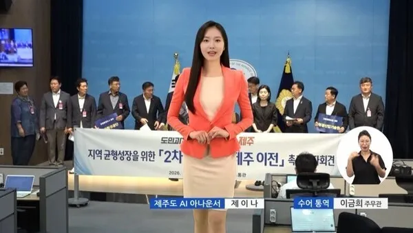 AI Announcer J-na Hosting Local News in Jeju
