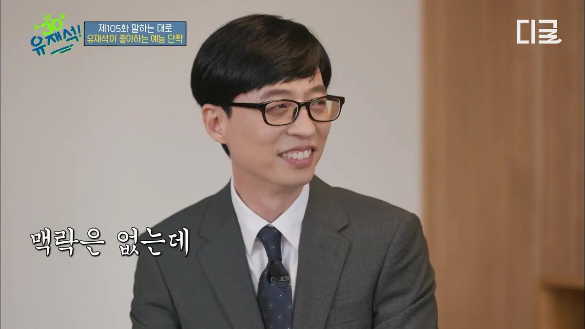 Ji Suk-jin Smiles While Wearing a Suit and Glasses