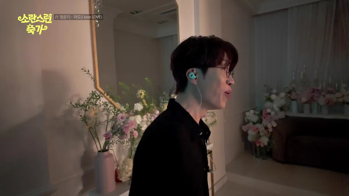 Jung Eun-ji's surprise wedding congratulatory song disguised as staff succeeds... Surpasses 5 million views in just 10 days