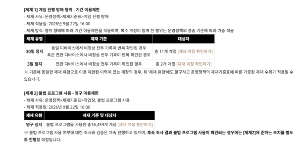 “3-day and 30-day suspensions are hard to accept”... Lineage M sanction controversy draws eyes to…