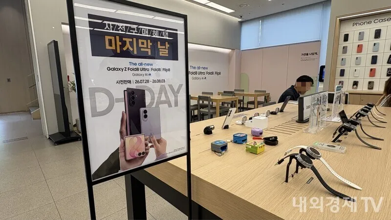 [On the Scene] Galaxy Z8 Preorders Draw a Last-Day Rush to Samsung Stores