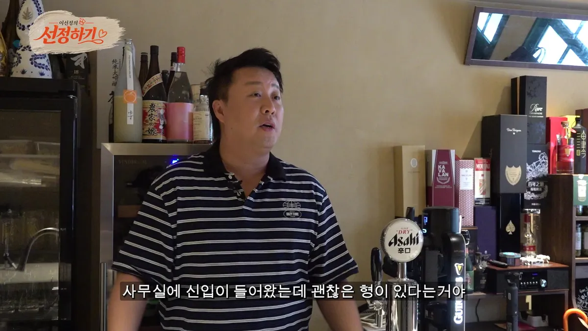 Jung Jun-ha in a Striped T-shirt is Speaking