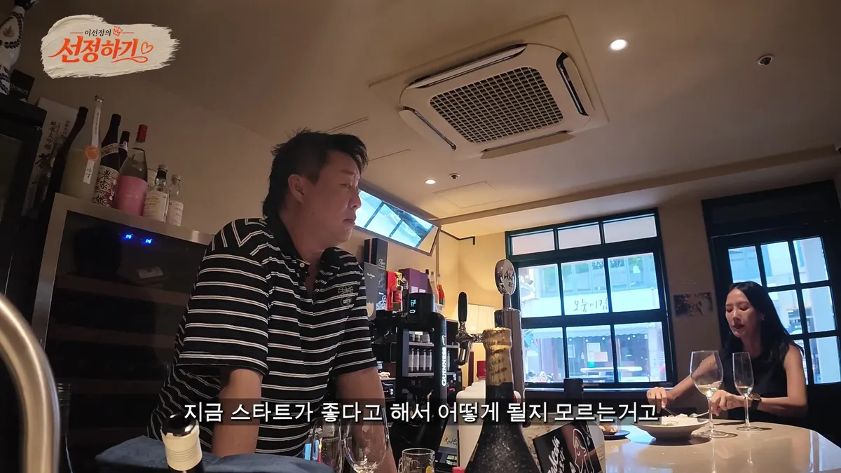 Jung Jun-ha's Advice to 30-Year Friend Lee Seon-jeong on YouTube: "You Must Be Honest to Explode"