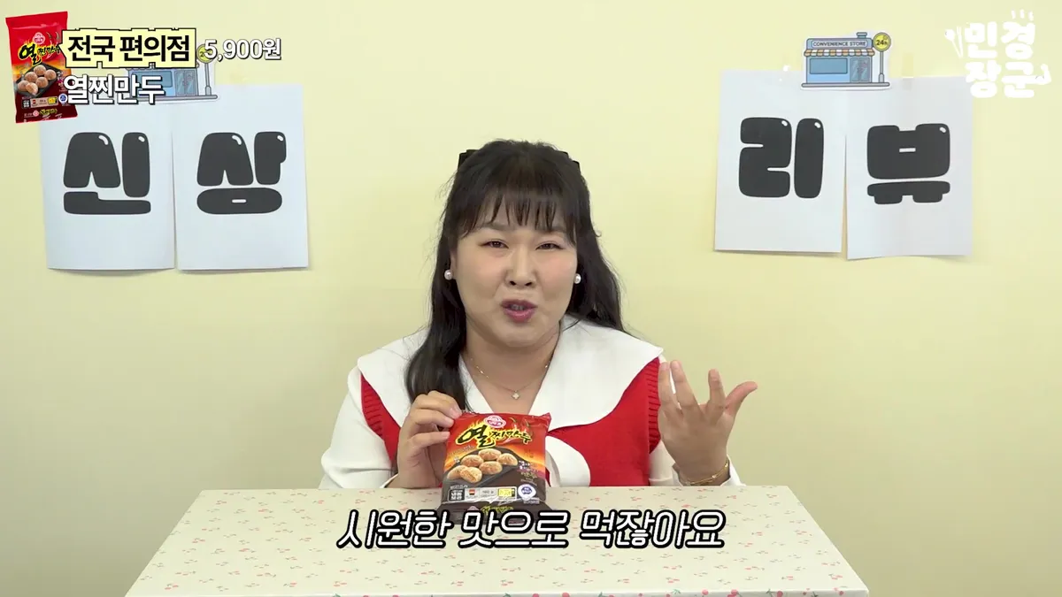 "New products to soothe holiday blues"... General Min Kyung introduces September convenience store food list