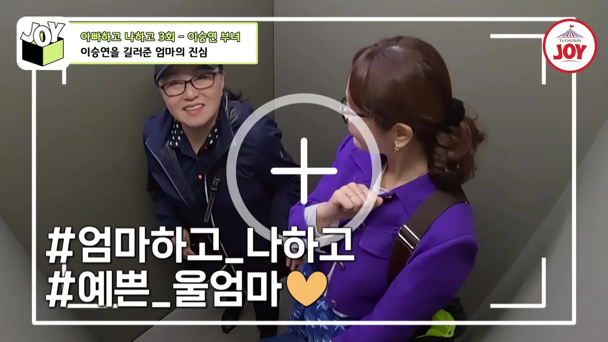 "I want to create a true happy ending"... Lee Seung-yeon shares her heart regarding her foster mother and biological mother