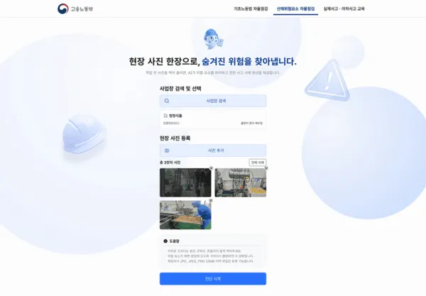 图片提供：JH Solution